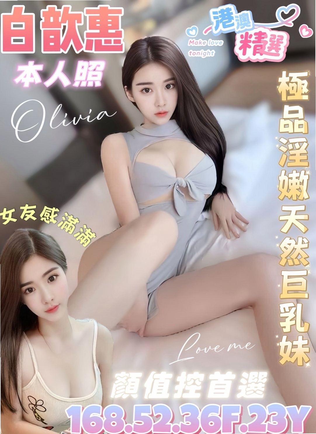 介紹：擁有大d級的車頭燈 柔軟滑嫩 絕非人工 一手是無法掌握的｜電梯專屬推薦｜苒苒｜高三嫩妹｜大安外叫小姐｜D罩杯｜18歲｜164cm｜54kg